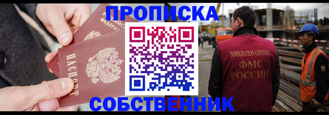 миграционный учет в Чусовом