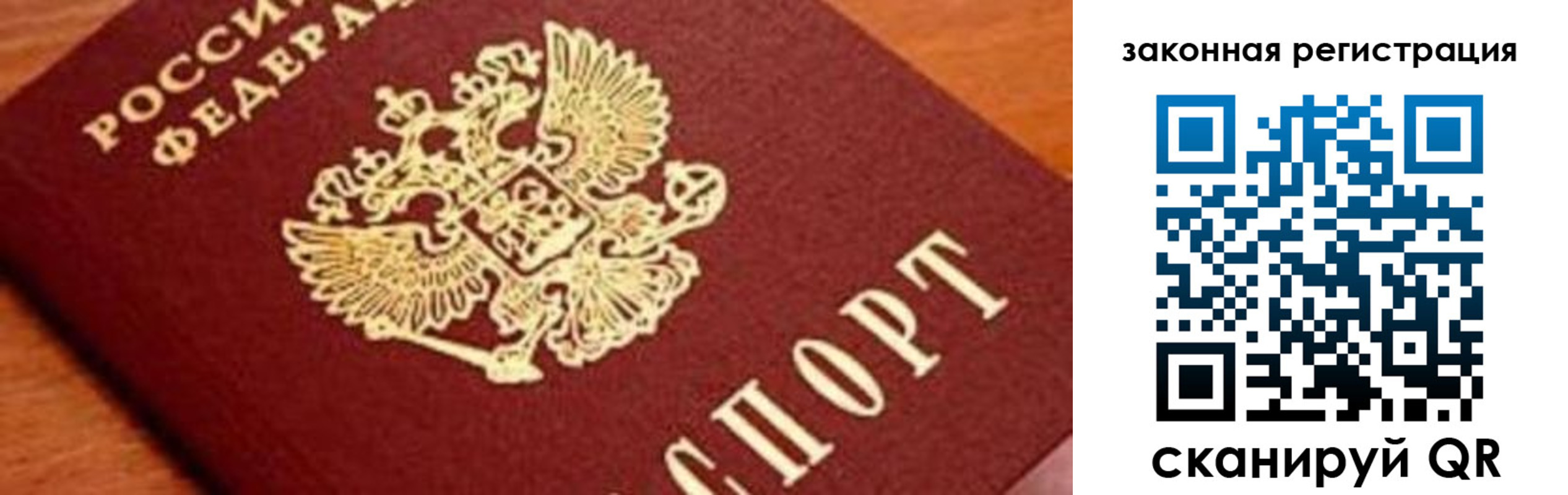 временная регистрация собственник в Чусовом