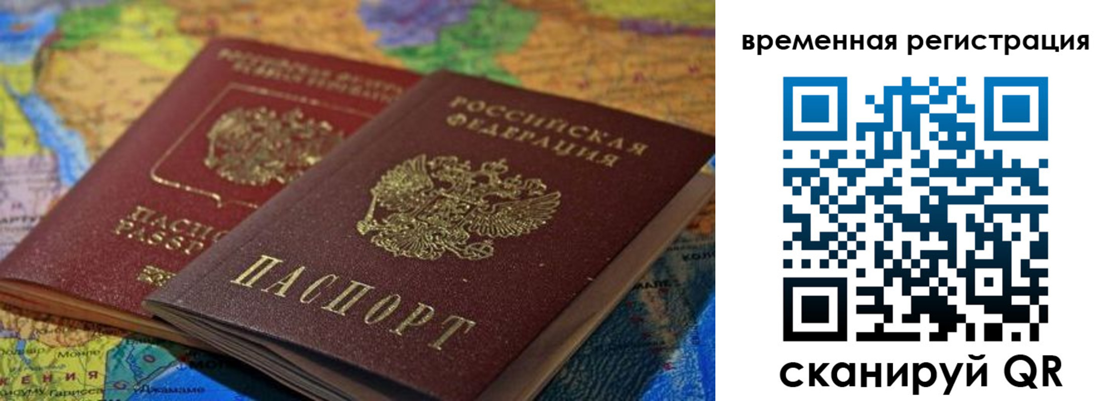 временная регистрация адрес в Чусовом