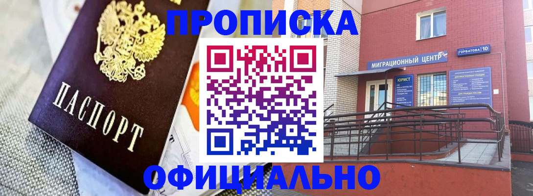 регистрация в Чусовом