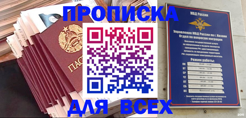 временная регистрация недорого в Чусовом