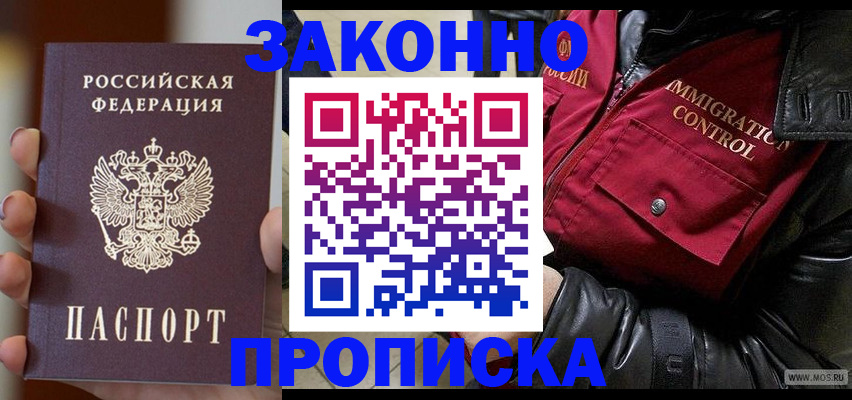 временная регистрация для школы в Чусовом