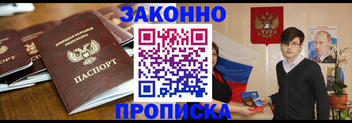 прописка 2025 в Чусовом
